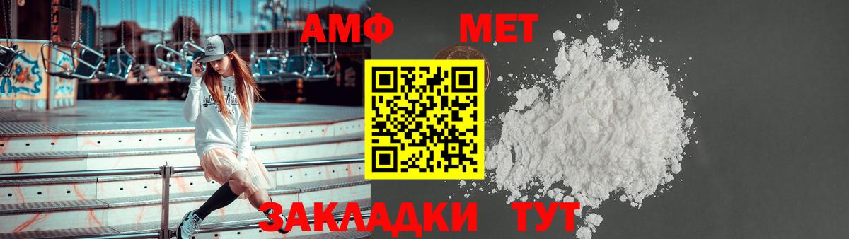 АМФЕТАМИН  АМФ  Северобайкальск  Вход с VPN  АМФЕТАМИН VHQ 