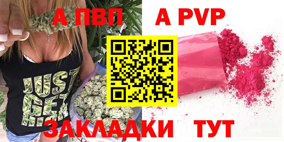 Alpha PVP  APVP Crystall  Вход с VPN  Северобайкальск  Alfa_PVP СК  Альфа ПВП Crystall 