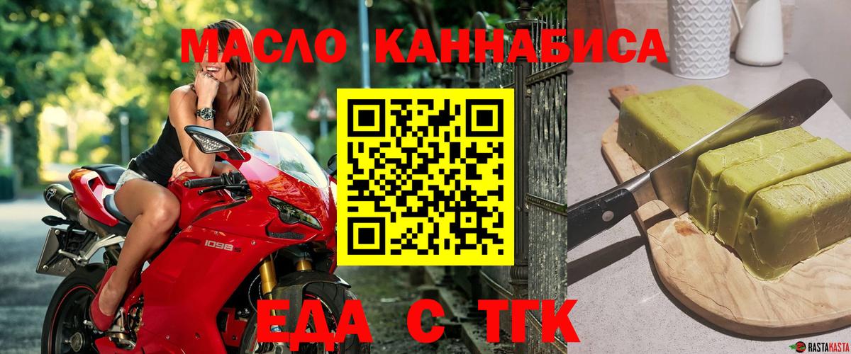 Cannafood конопля  Вход с VPN  Северобайкальск 