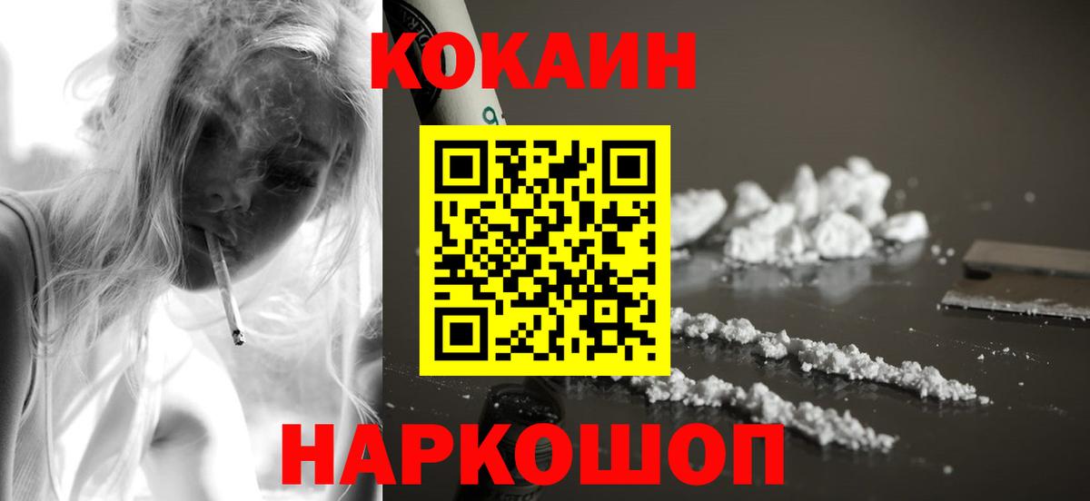 COCAIN Fish Scale Северобайкальск