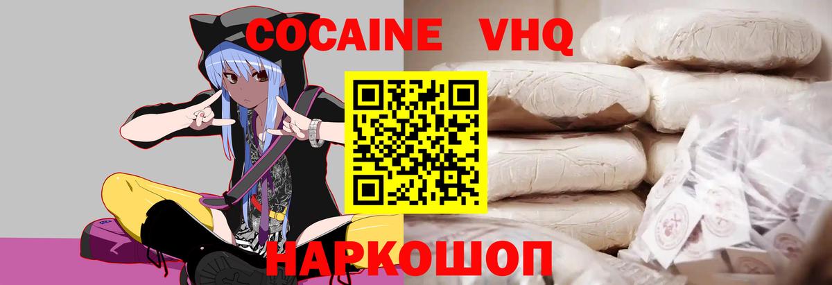 Cocaine 97%  КОКАИН 97%  Вход с VPN  Cocaine  Северобайкальск 