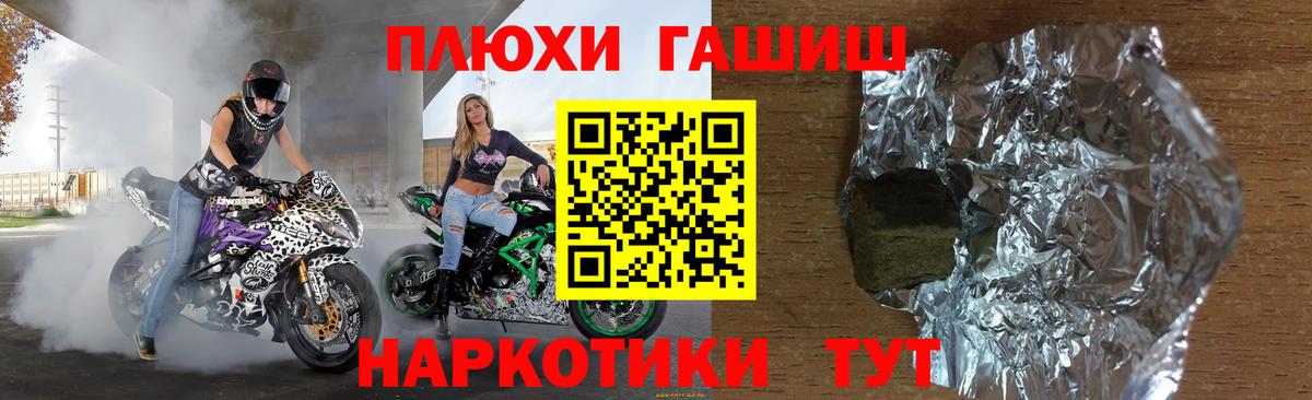 Гашиш 40% ТГК Северобайкальск