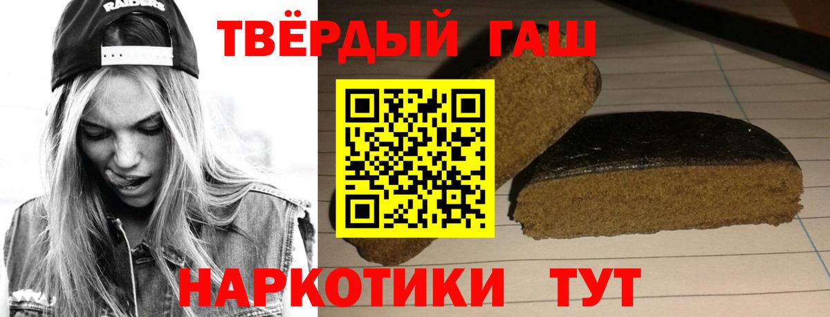 даркнет сайт  Гашиш Изолятор  Гашиш Cannabis  Гашиш  Вход с VPN  Северобайкальск 