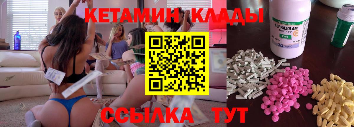 Северобайкальск  КЕТАМИН ketamine  Вход с VPN  blacksprut сайт  Кетамин VHQ 