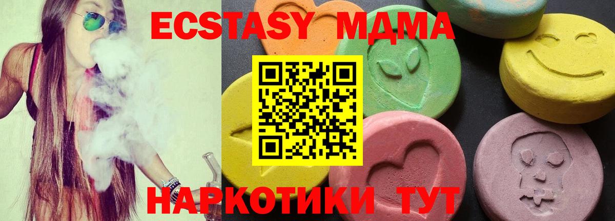 MDMA Molly  Вход с VPN  МДМА  Северобайкальск 