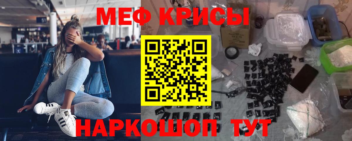 Северобайкальск  МЯУ-МЯУ кристаллы  МЯУ-МЯУ  Вход с VPN 