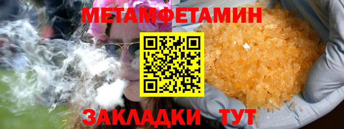 Метамфетамин пудра  Вход с VPN  Северобайкальск  Метамфетамин пудра 