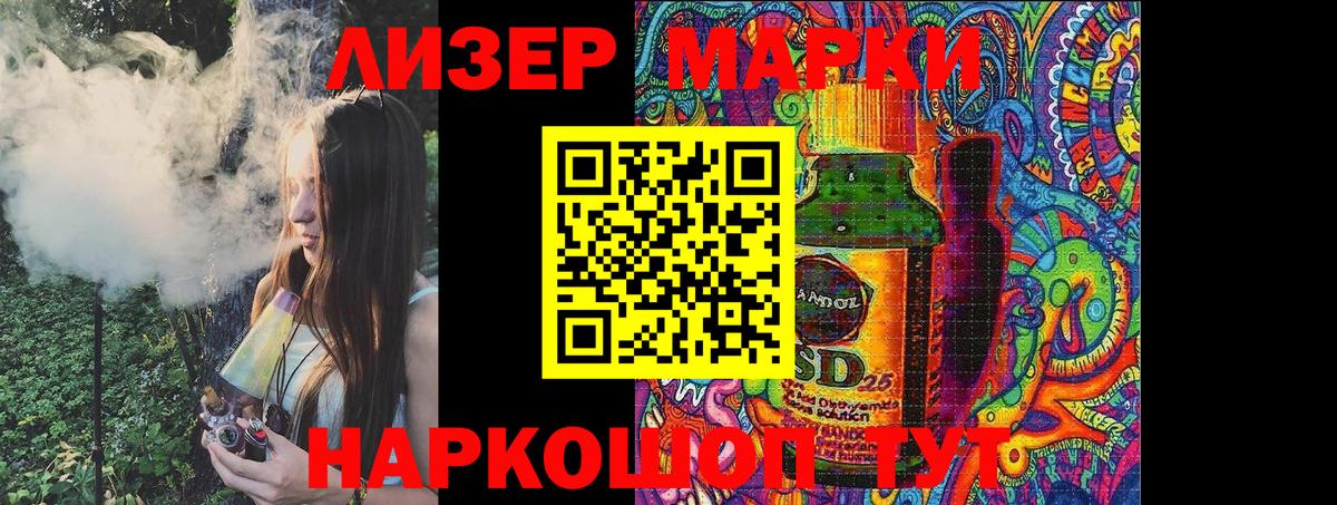 Марки N-bome 1,8мг  Марки N-bome 1,8мг  Северобайкальск  Вход с VPN 